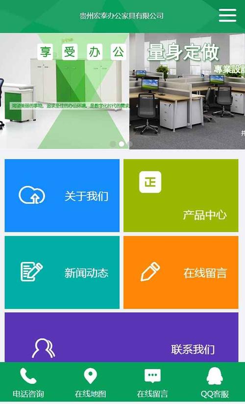 签约贵州宏泰办公家具厂网站建设网站推广项目